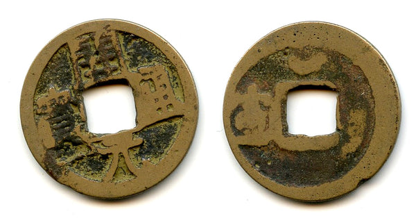 Huichang cash w/Xuan+crescent, Wu Zong (840-849 AD), Tang, China (H#14.89)