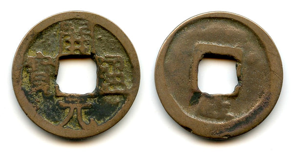 Huichang cash of Wu Zong (840-849 AD), Yue reverse, Tang dyn, China (H#14.95)