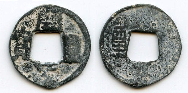 Lead Kai Yuan cash w/Tan left, c.900-971 CE, Southern Han/Chu area, China (H#15.115)