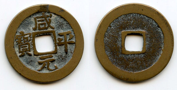 Bronze Zhi Ping cash, Ying Zong (1064-1067), N.Song, China (H#16.160)