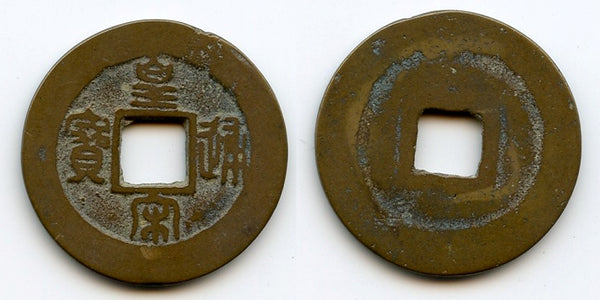 Bronze cash, Ren Zong (1022-1063), Northern Song, China - Hartill 16.96