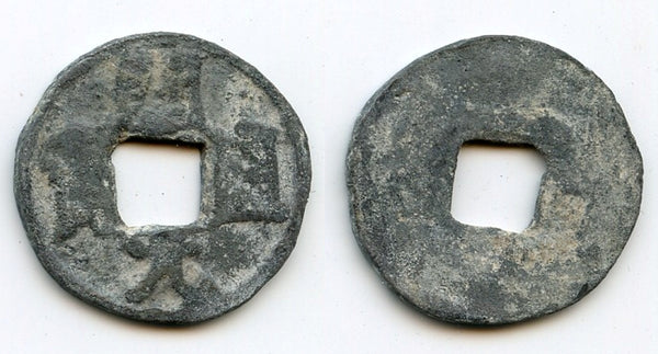 Lead Kai Yuan cash, c.900-971 CE, Southern Han/Chu area, China (H#15.114)