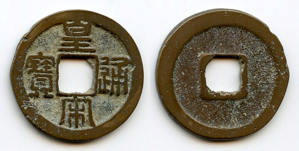 Bronze cash, Ren Zong (1022-1063), Northern Song, China (Hartill 16.95)