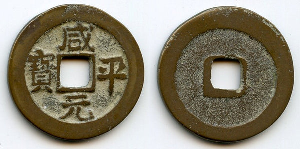 Bronze Zhi Ping cash, Ying Zong (1064-1067), N.Song, China (H#16.160)