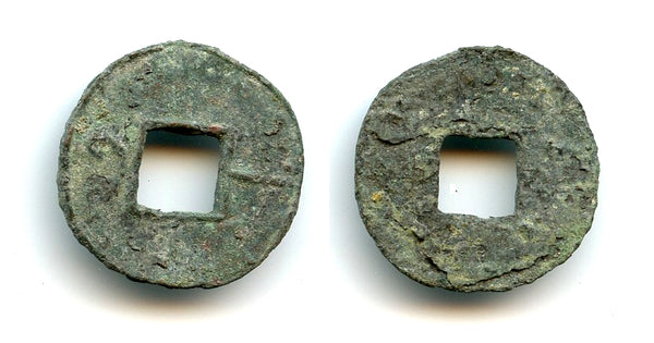 Nice Yi Hua cash, ca.300-220 BC, Yan Kingdom, Warring States period in China
