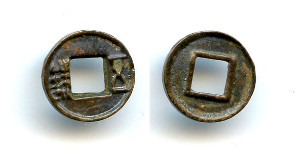 High quality chicken eye Ji Mu Wu Zhu, c.73-33 BC, Western Han, China (H#10.29)