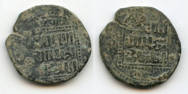 Large bronze dirham of al-Muzaffar Ghazi (1220-47), Khilat mint, Ayyubid Dynasty