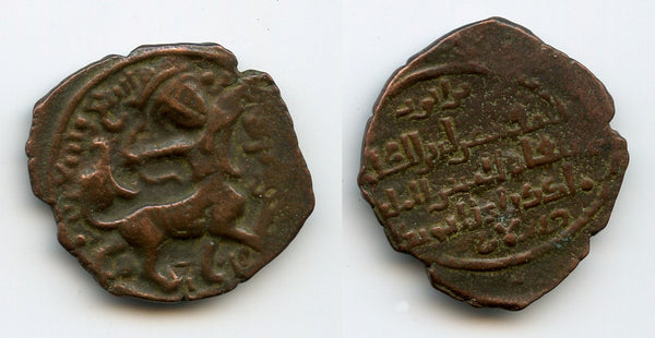 Rare huge AE dirham w/centaur, Nasir al-din Artuq Arslan (1200-39), Artuqids of Mardin