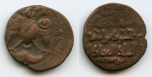 Scarce AE dirham w/eagle, Nasir al-din Mahmud (1201-39), Artuqids of Kayfa and Amid