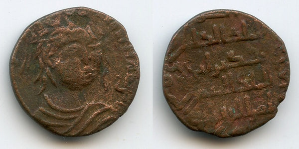 Scarce AE dirham, Nasir al-din Artuq Arslan (1201-39), Artuqids of Mardin
