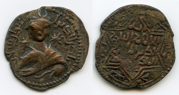 Rare huge AE dirham, Nasir al-din Artuq Arslan (1200-39) w/Saladin, Artuqids of Mardin