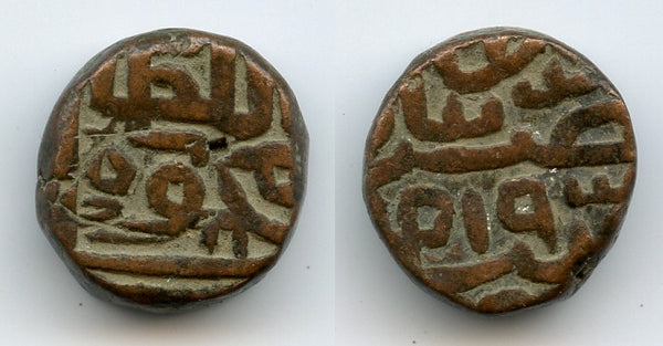 Heavy 1 1/2 falus of Nasir al-din Mahmud (1458-1511), 913 AH, Gujarat Sultanate, India
