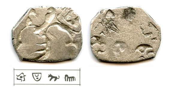 Silver 1/2 vimshatika, Kasala Kingdom, ca.600-470 BC, India (Rajgor 1066)