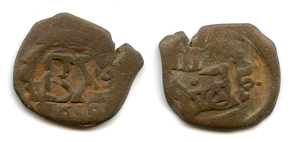 Larger re-tariffed 8-maravedies, Spain, early 1600s