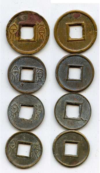 Lot of 4 nice quality Huo Quan cash, Wang Mang (9-23 AD), Xin dynasty, China