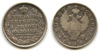 Poltina (1/2 ruble or 50 kopeks), Aleksander I (1801-1825), 1814, Russia