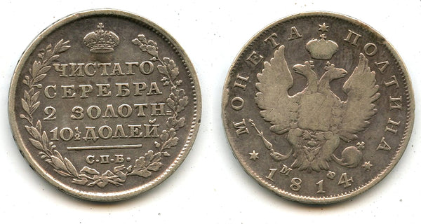 Poltina (1/2 ruble or 50 kopeks), Aleksander I (1801-1825), 1814, Russia