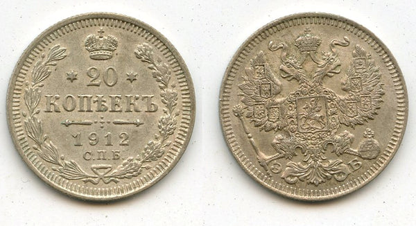 Silver 20 kopeks, 1912, Russian Empire