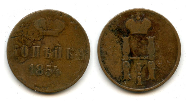Copper 1 kopeck of Nicholas I, 1854, Russian Empire