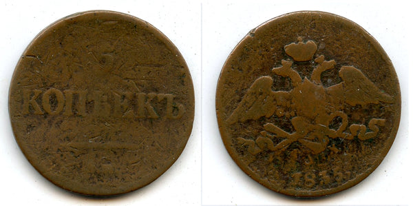 Large copper 5 kopecks of Nicholas I, 1835, Russian Empire