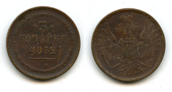 Large copper 3 kopecks of Nicholas I, 1852, Russian Empire