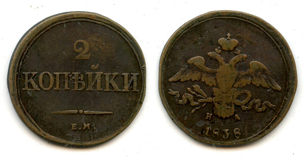 Large copper 2 kopecks of Nicholas I, 1838, Russian Empire