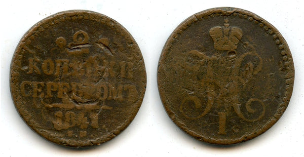 Large copper 2 kopecks "in silver", Nicholas I, 1841, Russian Empire