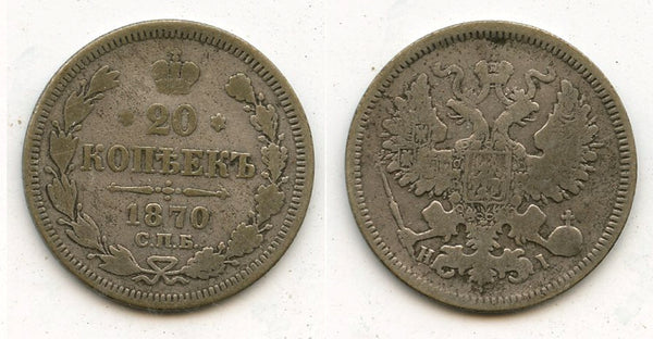 Silver 20 kopeks, 1870, Russian Empire