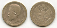 Silver 50 kopeks of Nicholas II, (Petrograd mint), 1899, Russia