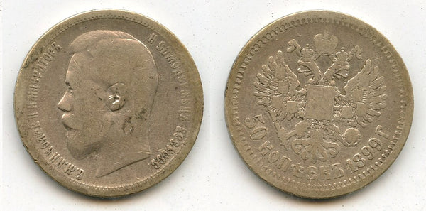 Silver 50 kopeks of Nicholas II, (Petrograd mint), 1899, Russia