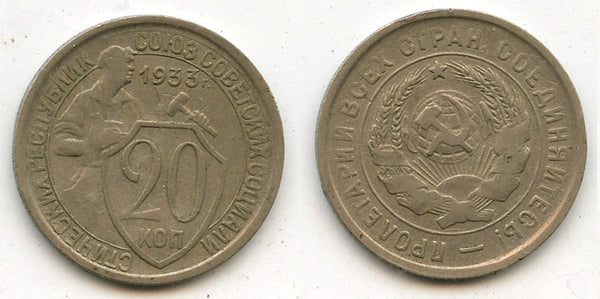 20 kopeks, 1933, Russia, USSR / RSFSR