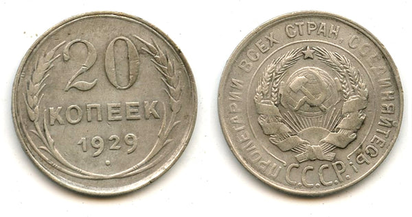 Silver 20 kopeks, 1929, Russia, USSR / RSFSR