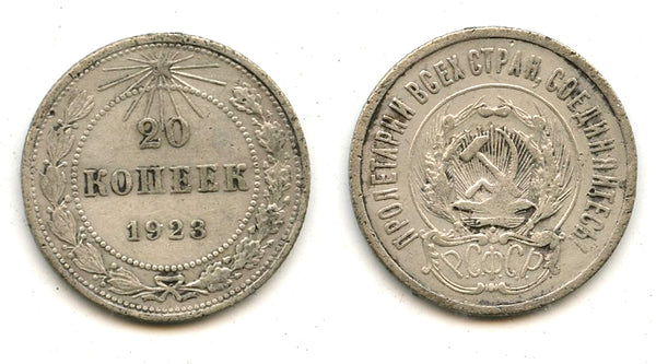 Silver 20 kopeks, 1923, Russia, USSR / RSFSR