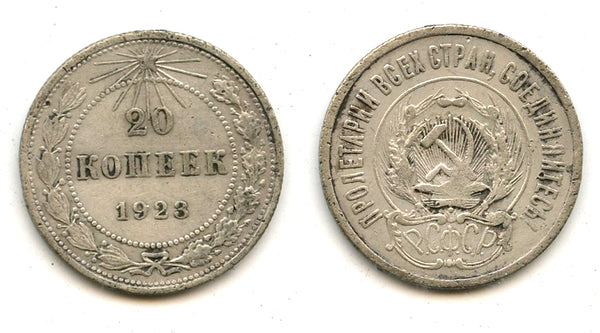 Silver 20 kopeks, 1923, Russia, USSR / RSFSR