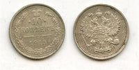 Silver 10 kopeks of Nicholas II, (Petrograd mint), 1915, Russia