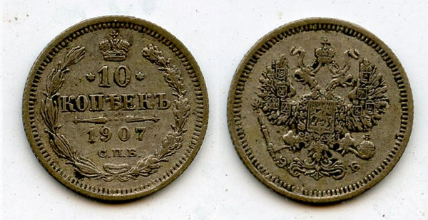Silver 10 kopeks of Nicholas II, (Petrograd mint), 1907, Russia