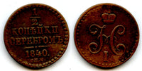 1/2 kopek, Nicholas I 1840 (1825-55), Russian Empire