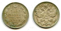 Silver 15 kopeks, 1913, Russian Empire