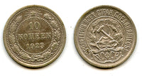 Silver 10 kopeks, 1923, Russia, USSR / RSFSR