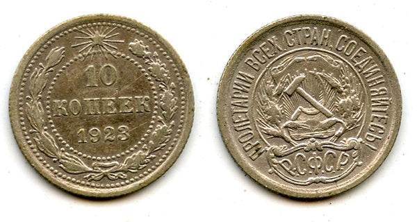 Silver 10 kopeks, 1923, Russia, USSR / RSFSR