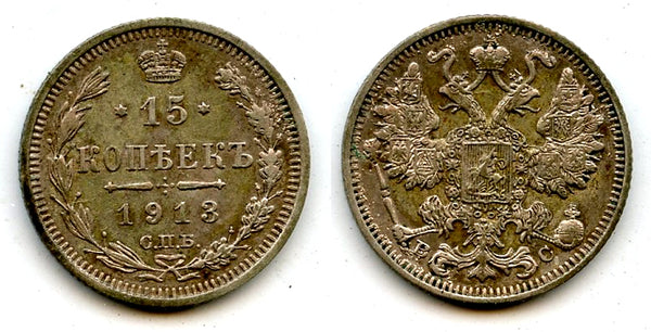 Silver 15 kopeks, 1913, Russian Empire