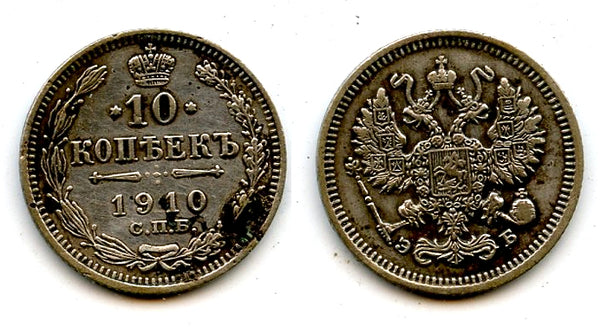 Silver 10 kopeks of Nicholas II, (Petrograd mint), 1910, Russia