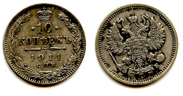 Silver 10 kopeks of Nicholas II, (Petrograd mint), 1911, Russia