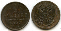 1/2 kopek of Nicholas II, 1897, Russia ( С. П. Б. Saint Petersburg )