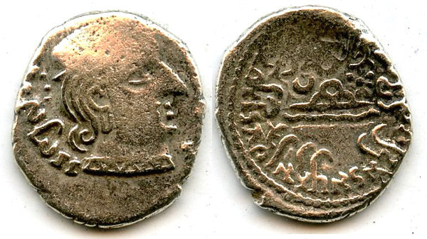 AR drachm of Rudrasena I (199-222 CE), Mint A, 131 SE (209 CE), Satraps in India