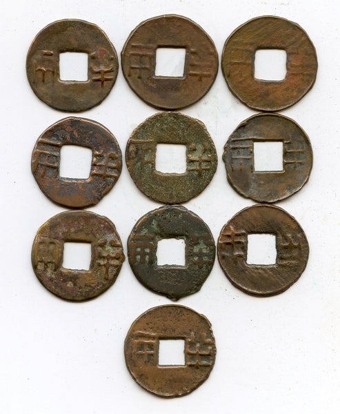 Lot of 10 various bronze ban-liang cash, Western Han, 200-100 BC, China