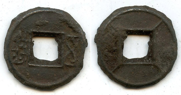 Nice iron Wu Zhu cash, Emperor Wu (502-549 AD), Liang, China (G/F8.15)