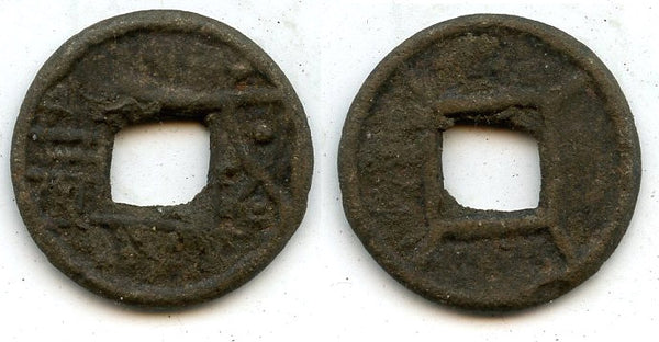 Rare iron Wu Zhu cash w/2 dots, Wu (502-549 CE), Liang, China (G/F#8.18)