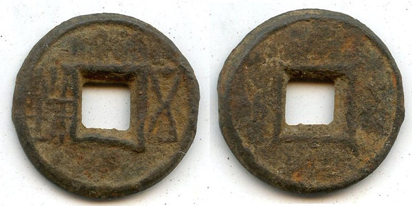 Small iron Wu Zhu cash, Emperor Wu (502-549 AD), Liang, China (H#10.18)