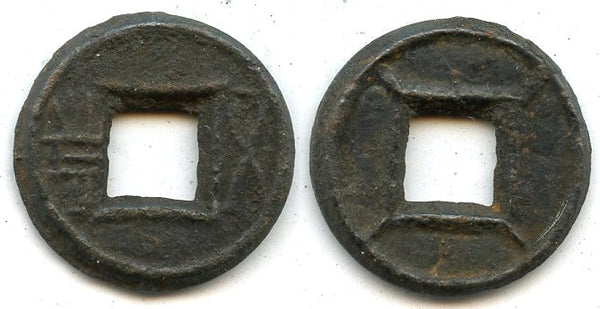 Iron Wu Zhu cash, partial rims, Emp. Wu (502-549 AD), Liang, China (GF#8.18)